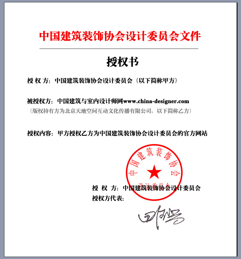 �й�����װ��Э�����ίԱ��ٷ���Ȩ��